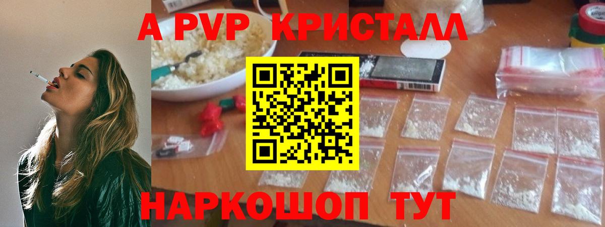 Alfa_PVP мука Йошкар-Ола