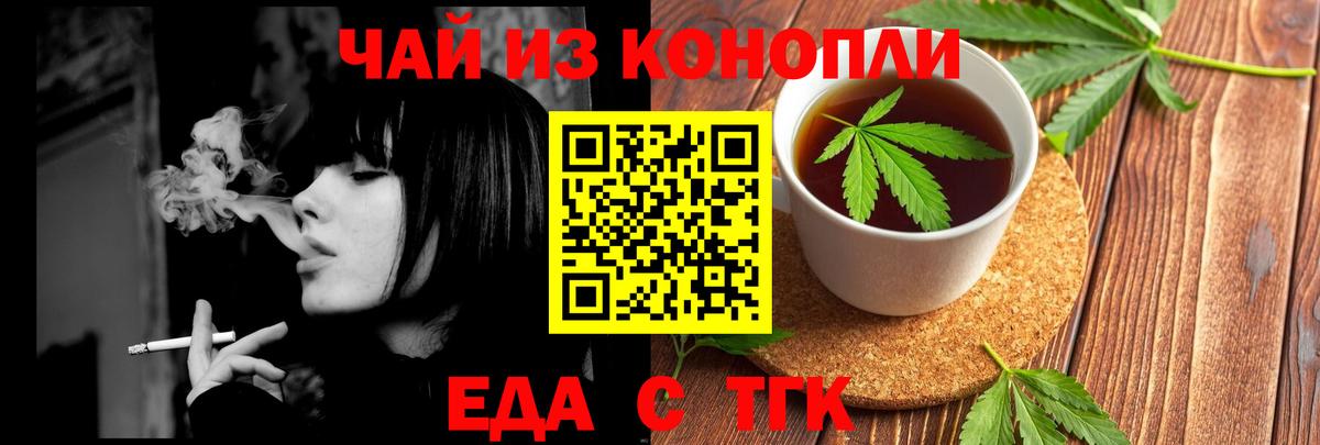 Cannafood конопля  Вход с VPN  Йошкар-Ола 
