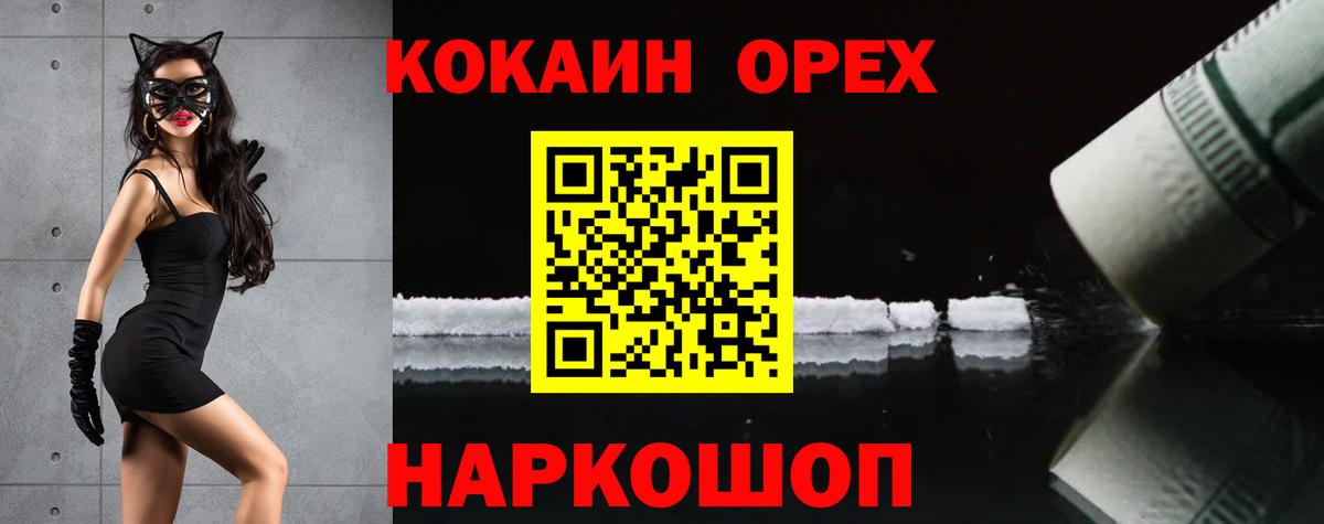 Кокаин Перу  Cocaine VHQ  Вход с VPN  Йошкар-Ола 