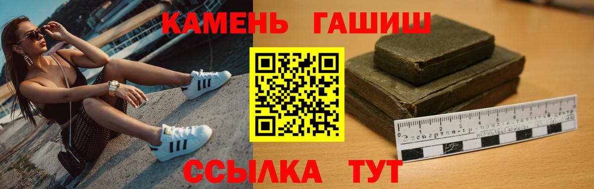 ГАШИШ убойный  ГАШИШ  Йошкар-Ола  Вход с VPN 