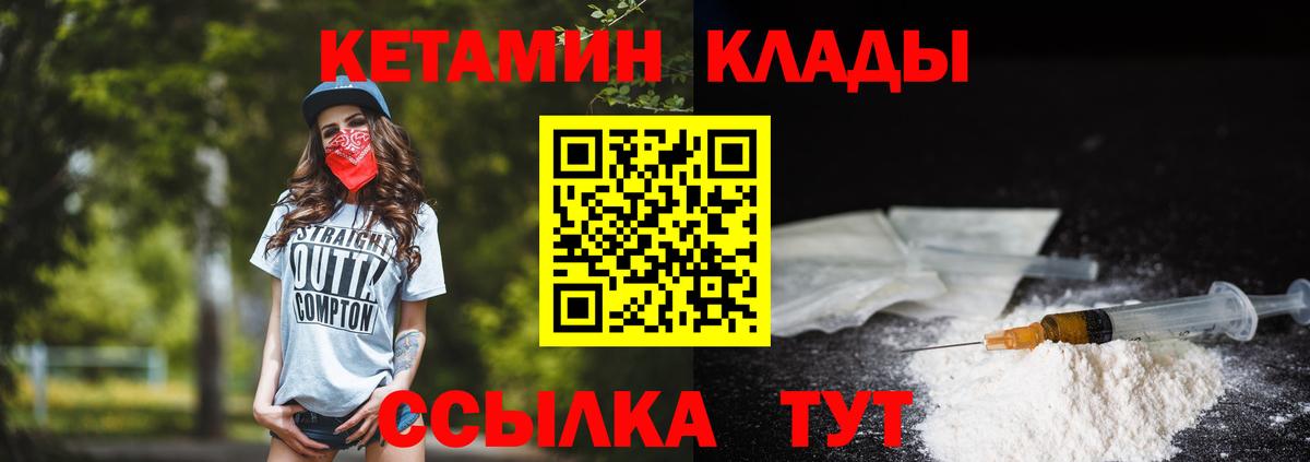 Йошкар-Ола  КЕТАМИН ketamine  Вход с VPN 