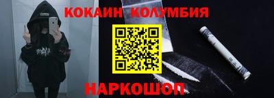 кокаин перу Кумертау