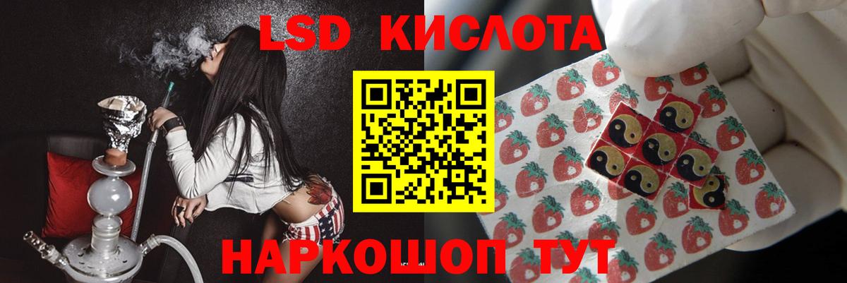 Лсд 25 экстази кислота Йошкар-Ола