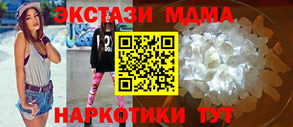 MDMA  MDMA кристаллы  Йошкар-Ола  Вход с VPN  MDMA молли 
