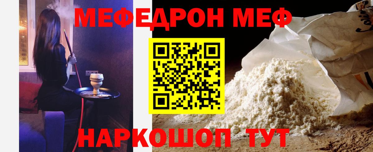 Йошкар-Ола  МЯУ-МЯУ мяу мяу  Мефедрон  Меф  МЕФ VHQ  Вход с VPN 