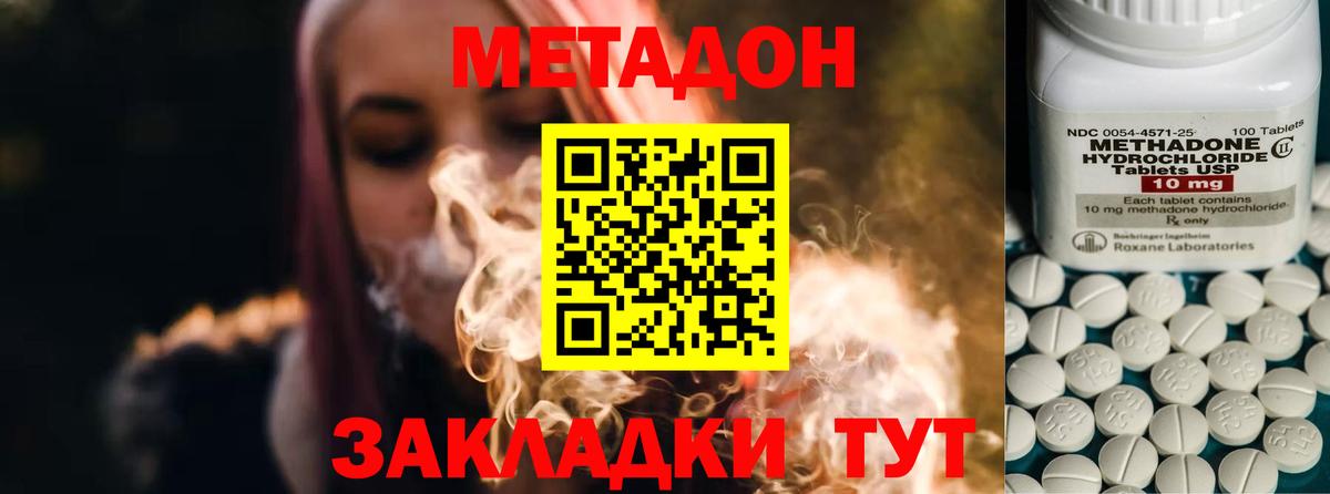 Метадон methadone  МЕТАДОН белоснежный  Йошкар-Ола  Вход с VPN 