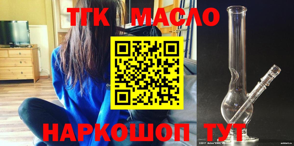 Дистиллят ТГК вейп Йошкар-Ола