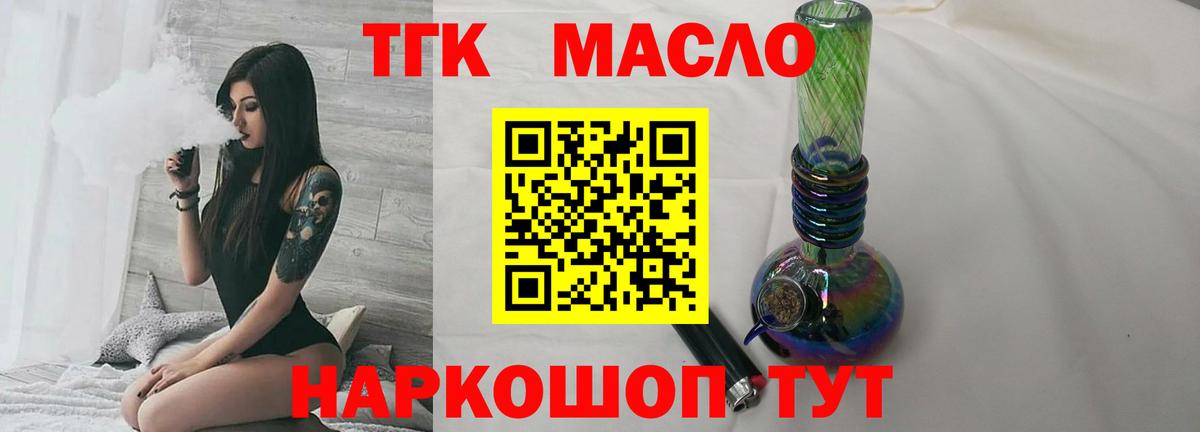 купить наркотики цена  Вход с VPN  Йошкар-Ола  ТГК Wax  ТГК вейп с тгк 